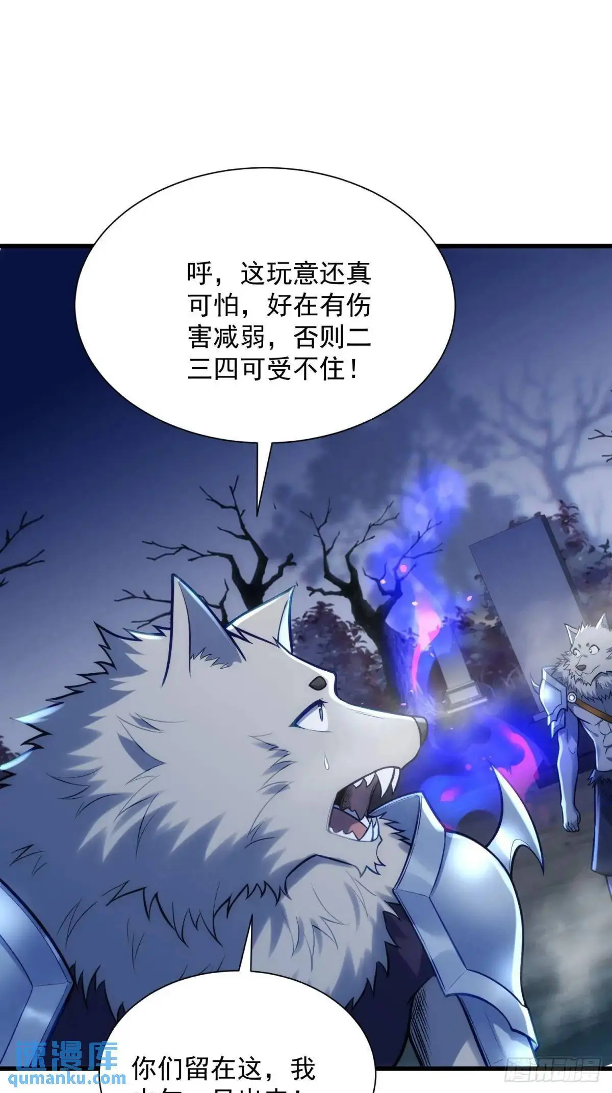 14：容身之地 第34页
