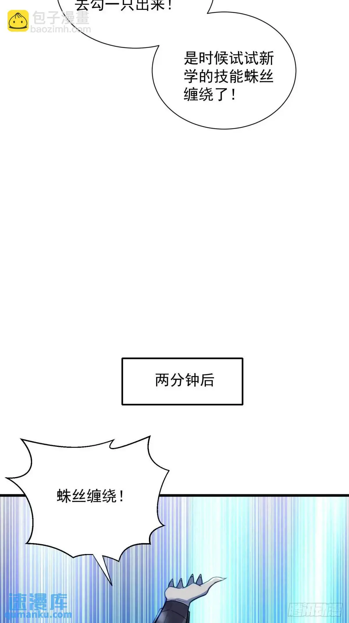 14：容身之地 第35页