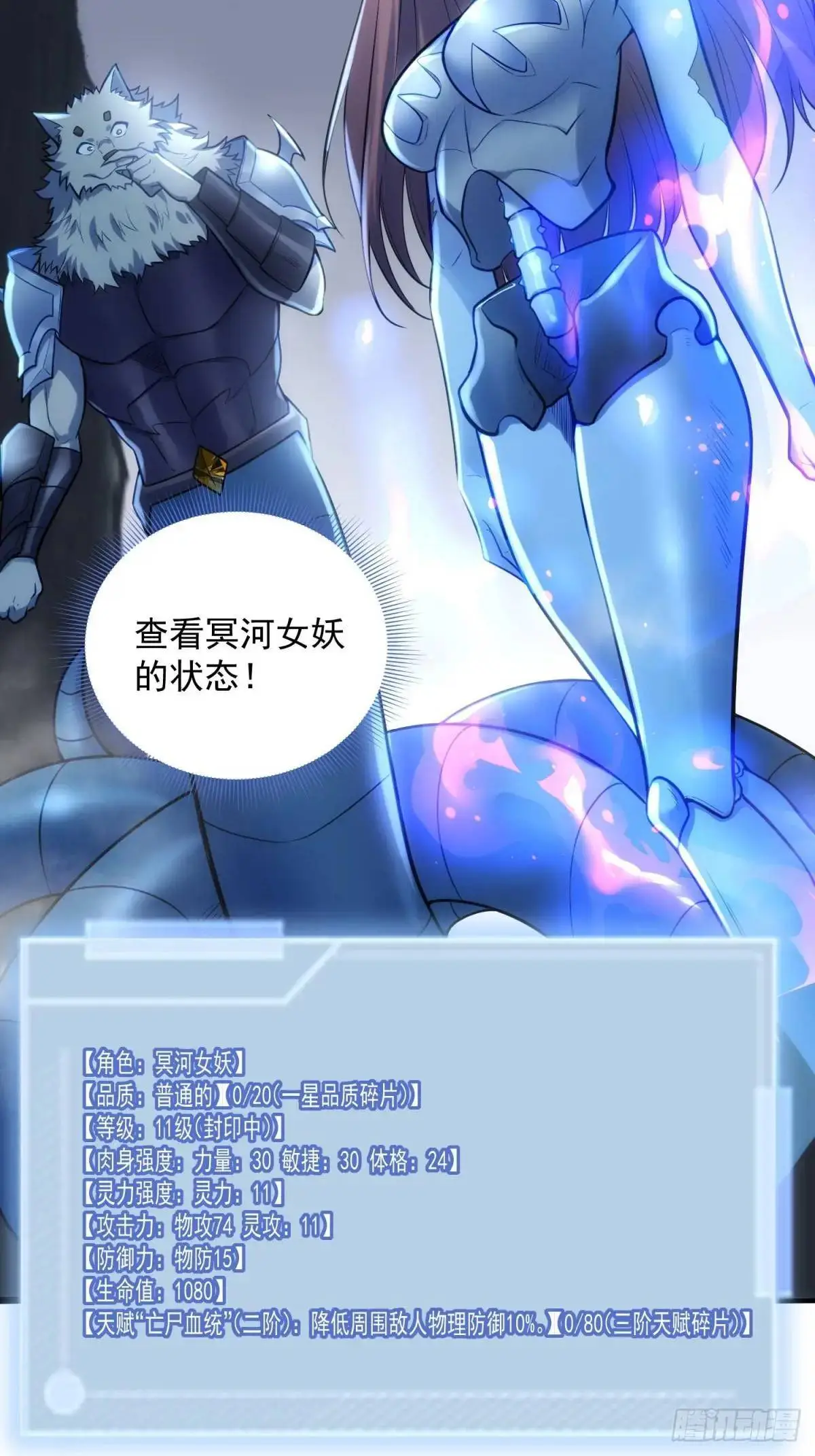 14：容身之地 第39页