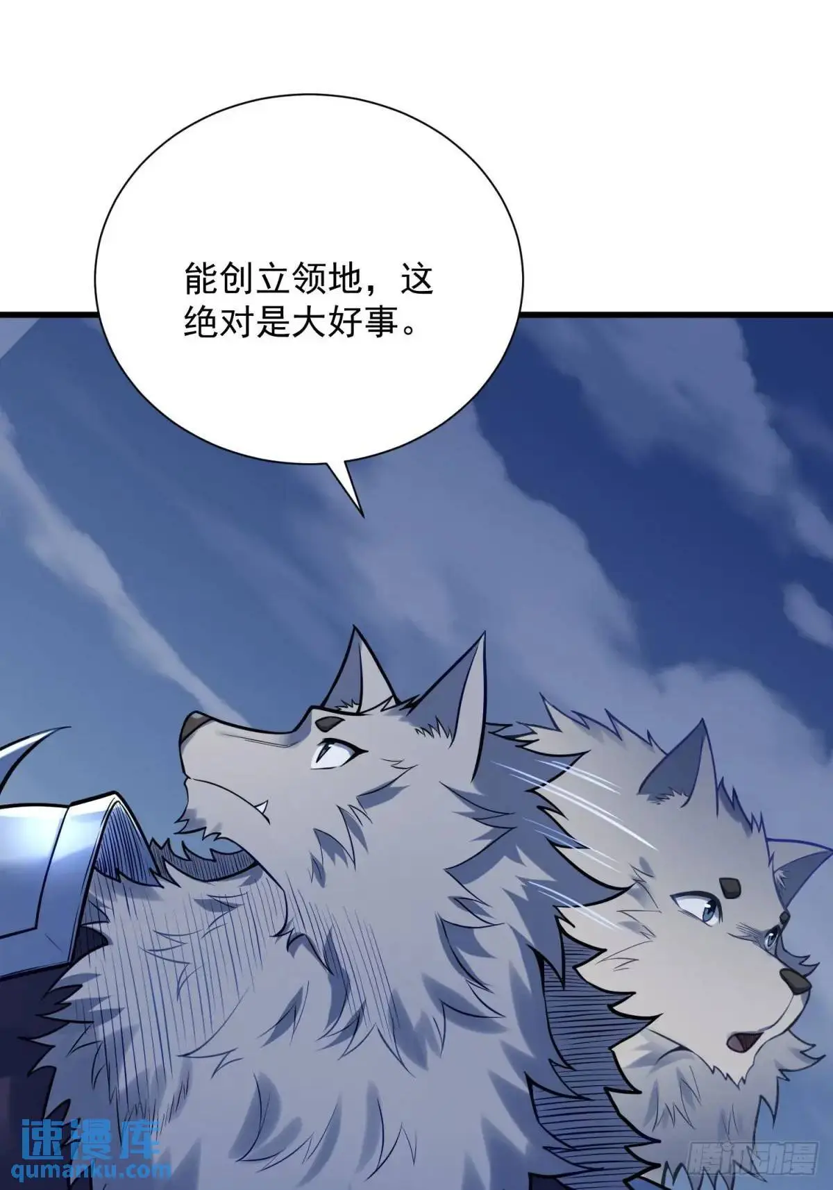 14：容身之地 第43页