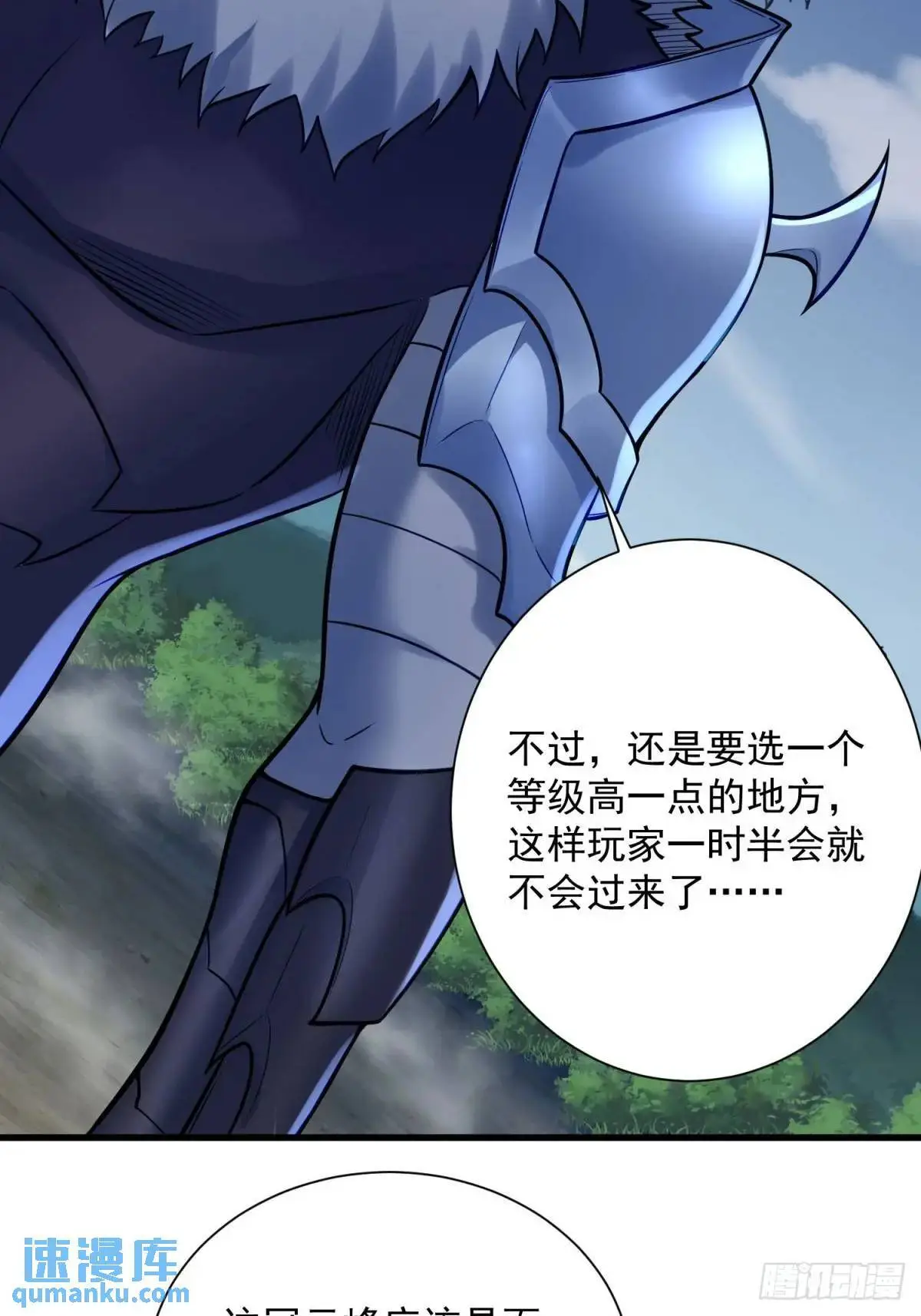 14：容身之地 第44页