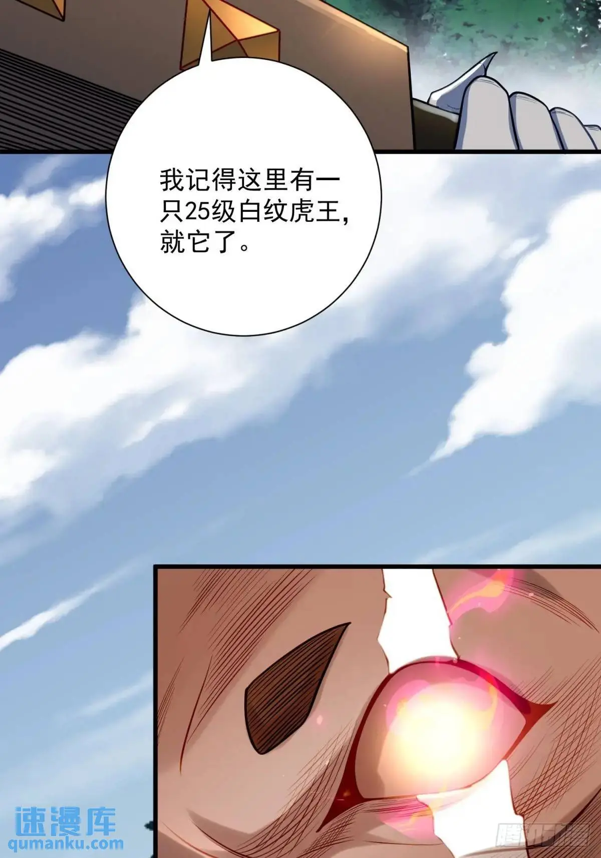 14：容身之地 第46页