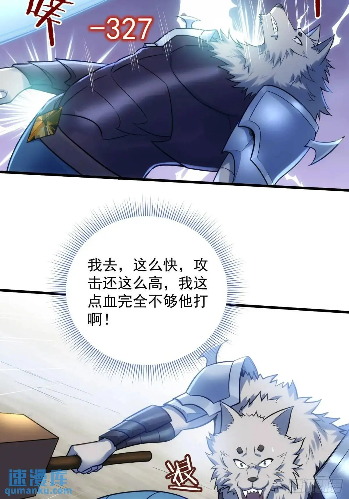 14：容身之地 第51页