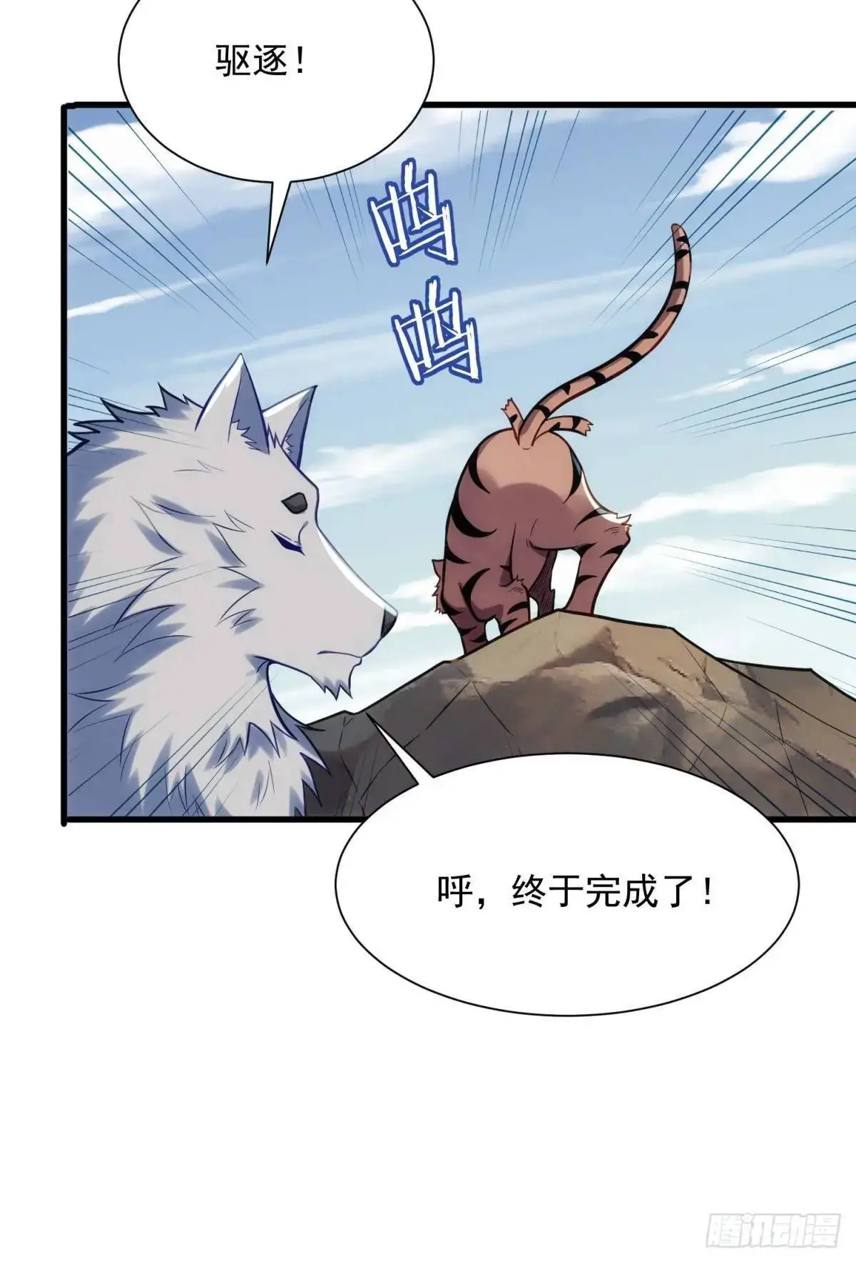 14：容身之地 第58页