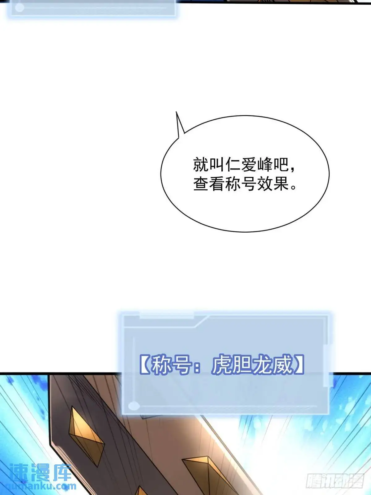 14：容身之地 第60页