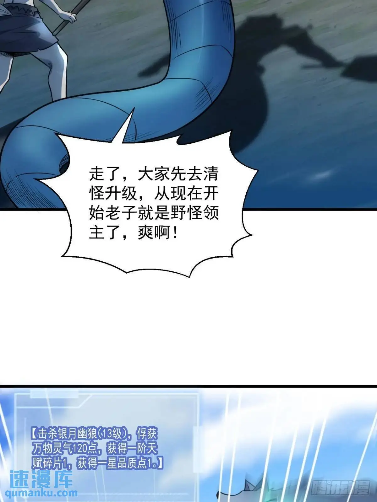 14：容身之地 第63页