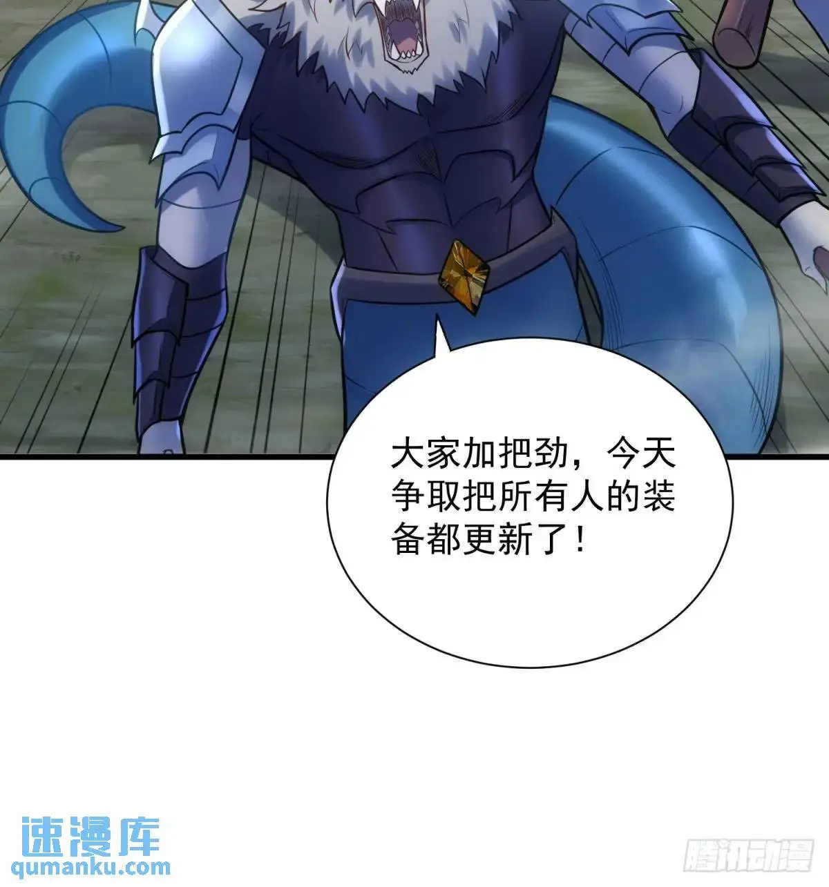 14：容身之地 第68页