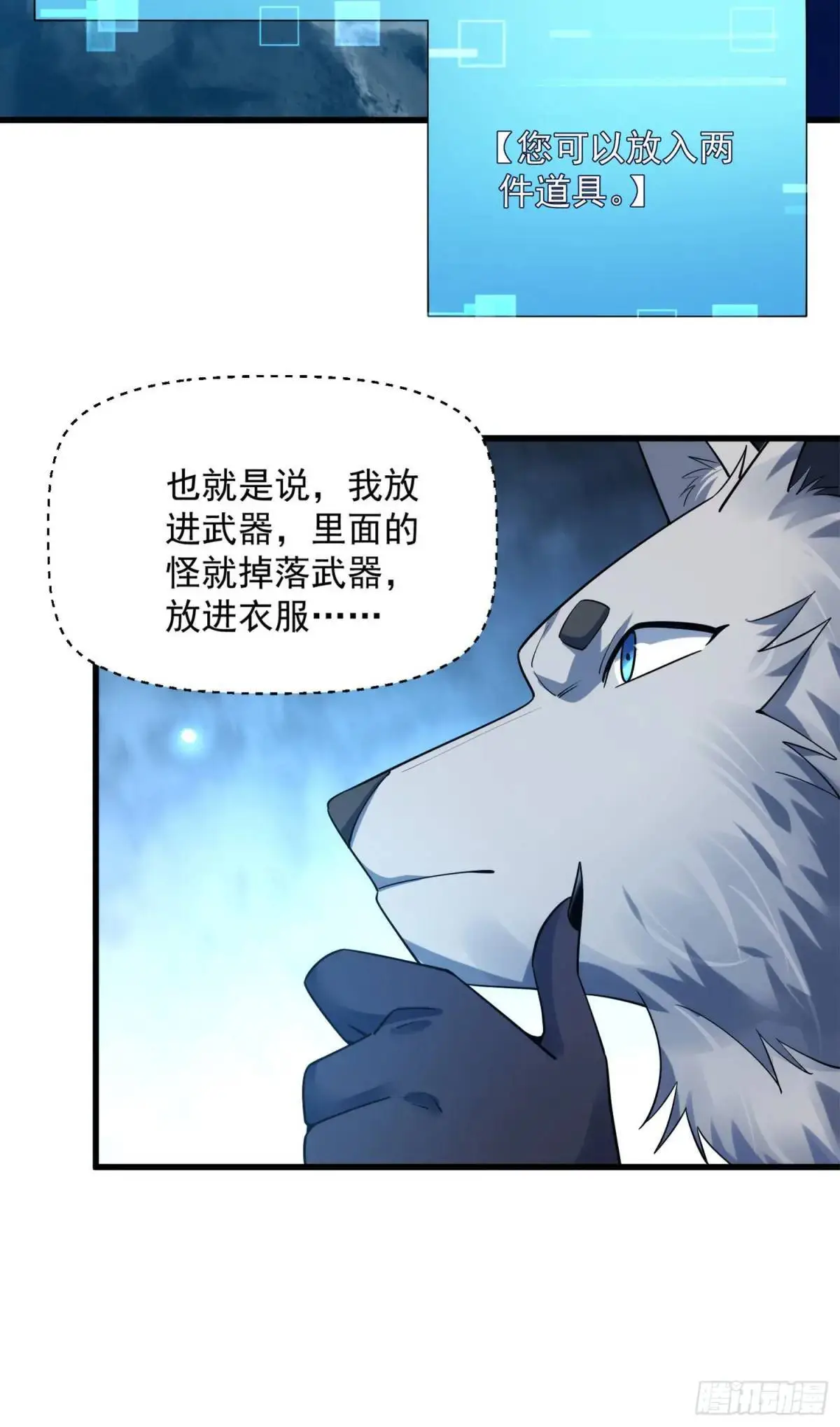 15 升级！军团开启！ 第7页
