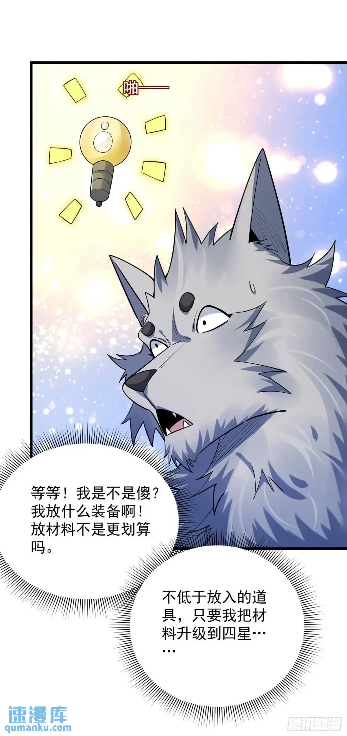15 升级！军团开启！ 第8页