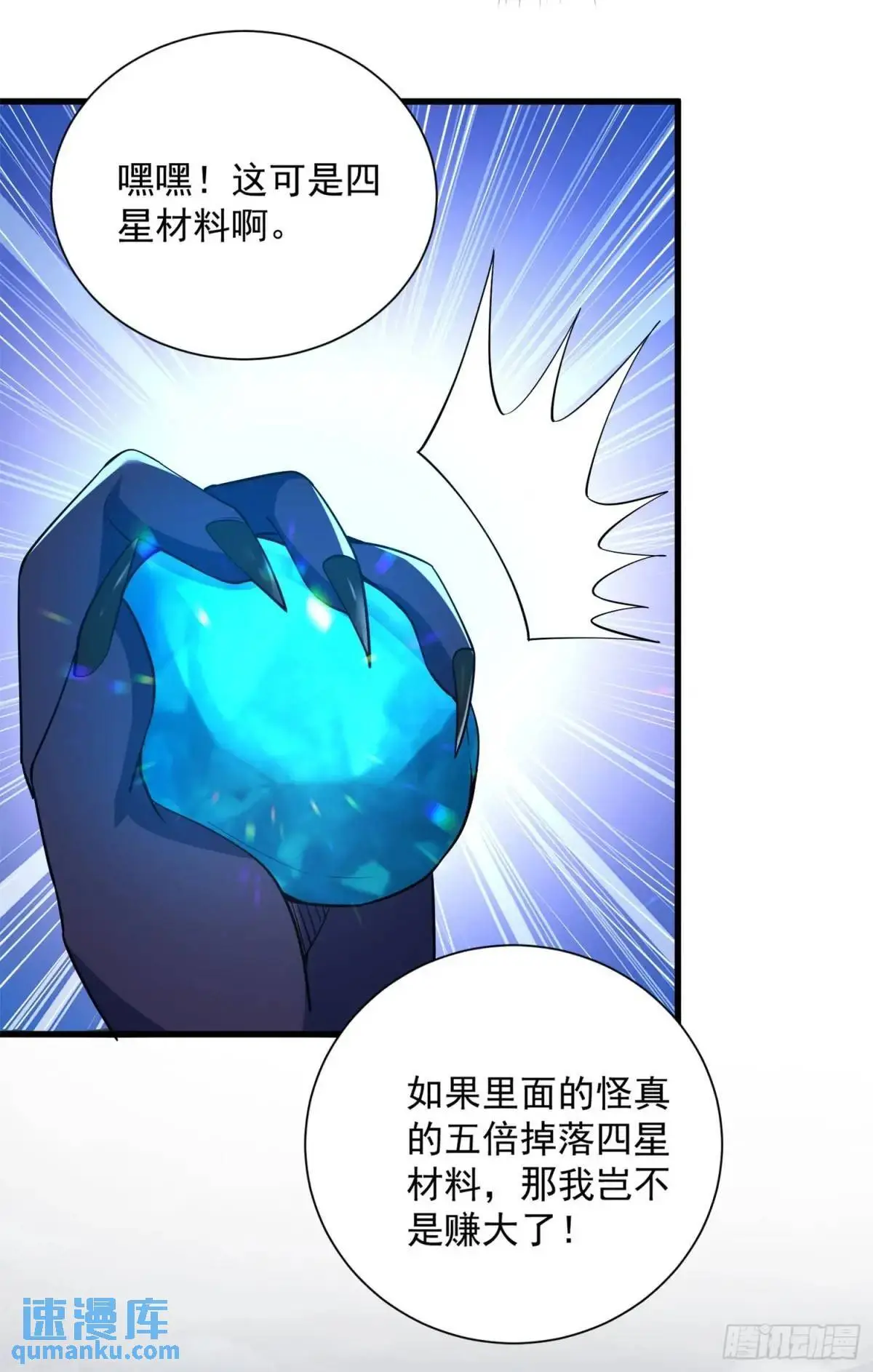15 升级！军团开启！ 第9页