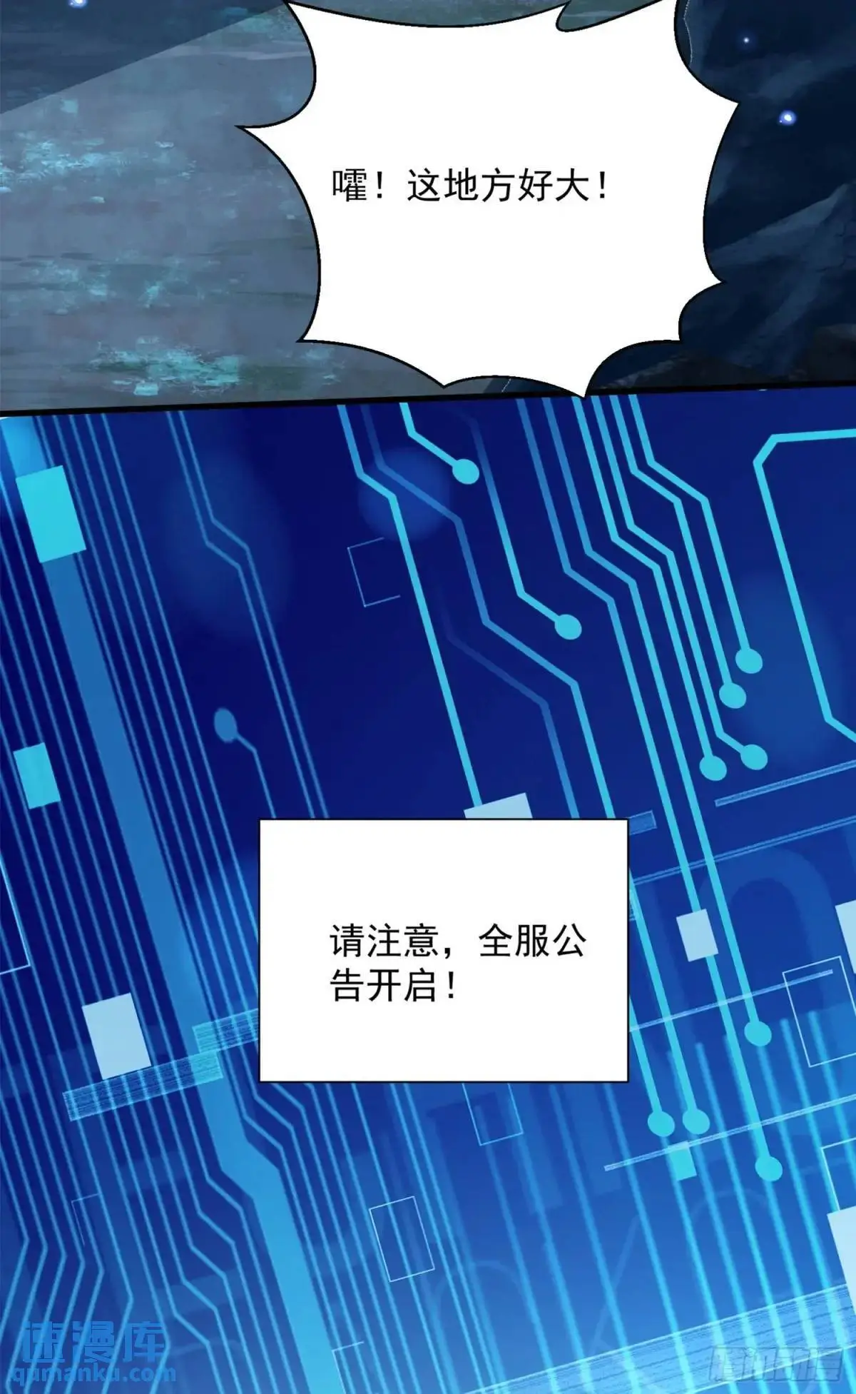 15 升级！军团开启！ 第11页