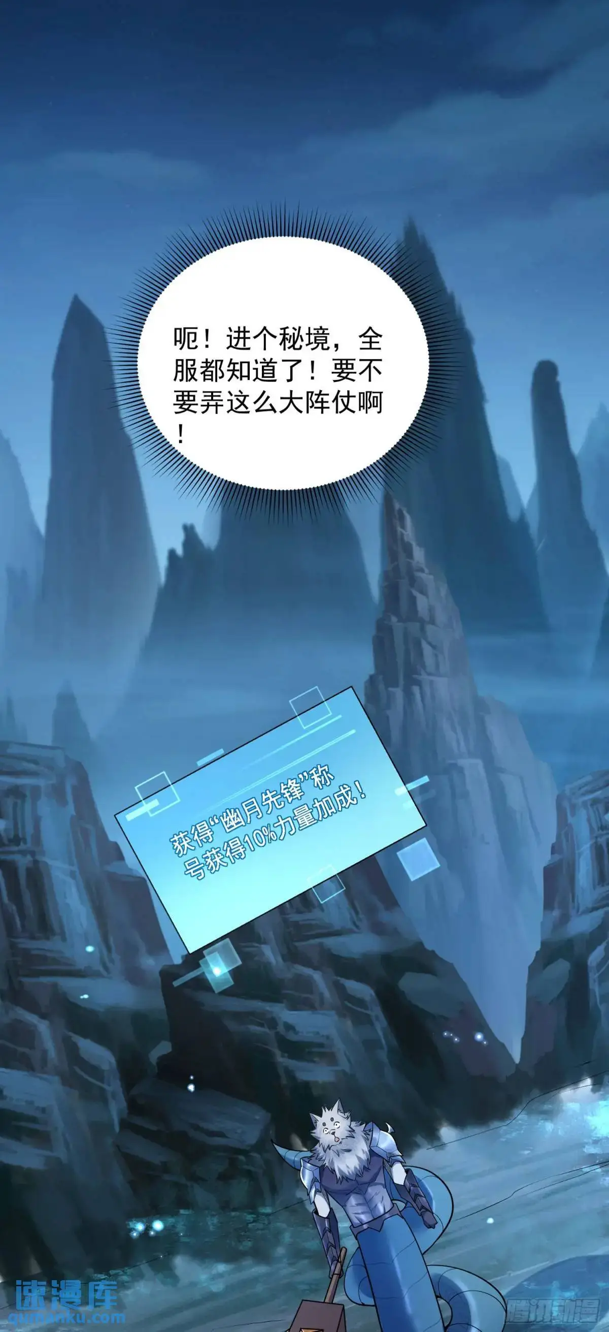 15 升级！军团开启！ 第14页