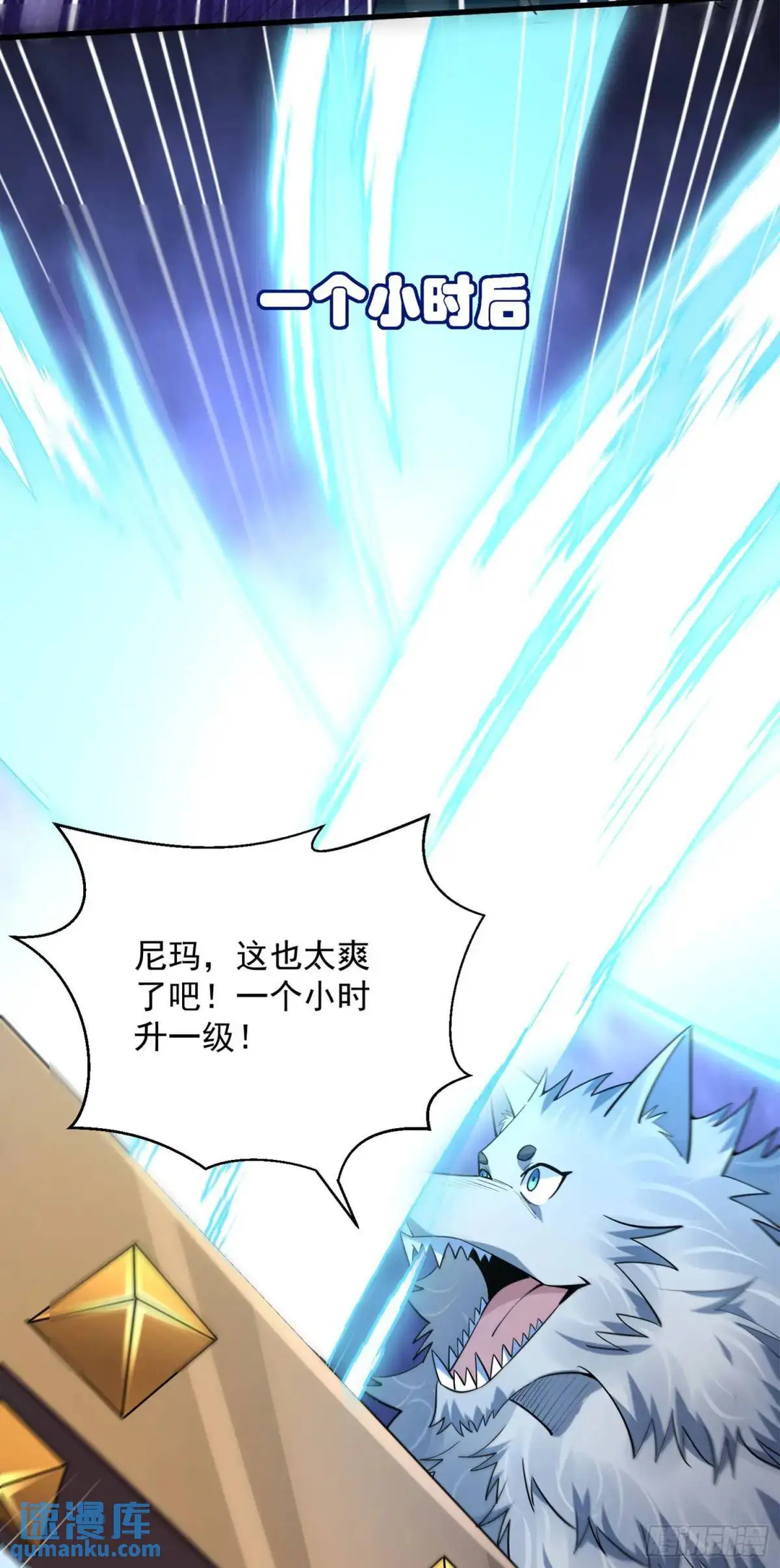 15 升级！军团开启！ 第23页