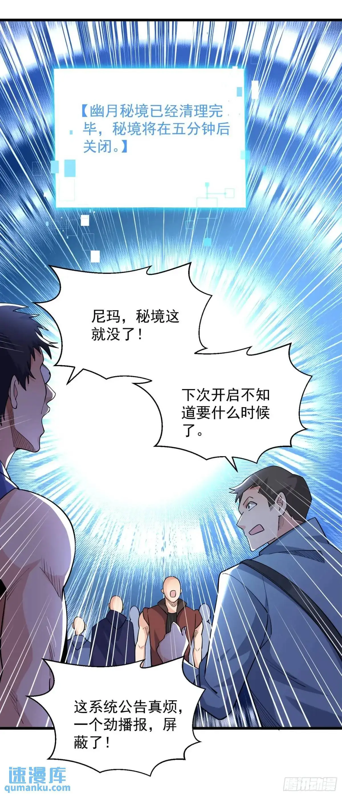 15 升级！军团开启！ 第30页