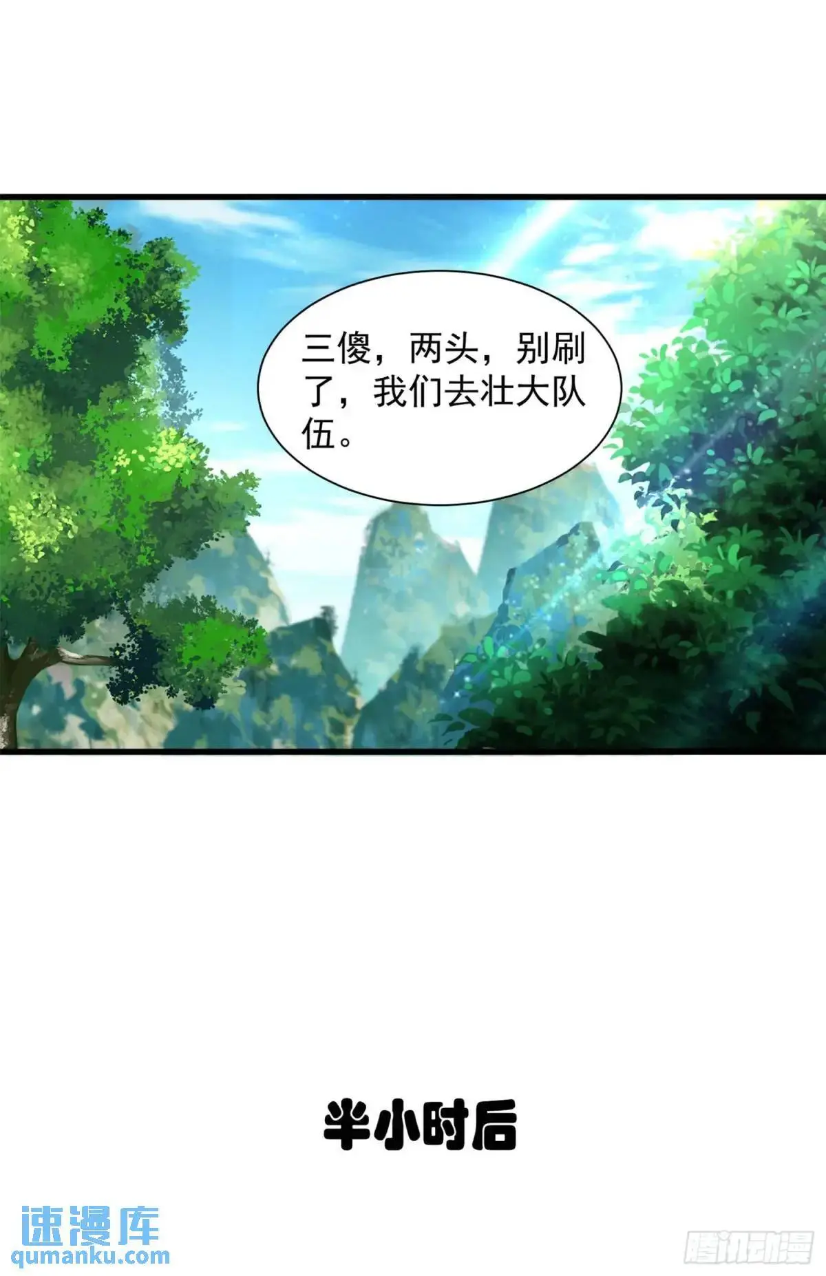 15 升级！军团开启！ 第32页