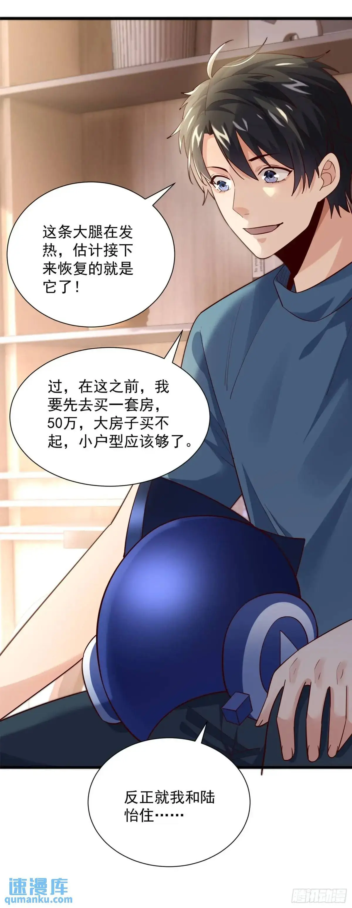 15 升级！军团开启！ 第37页