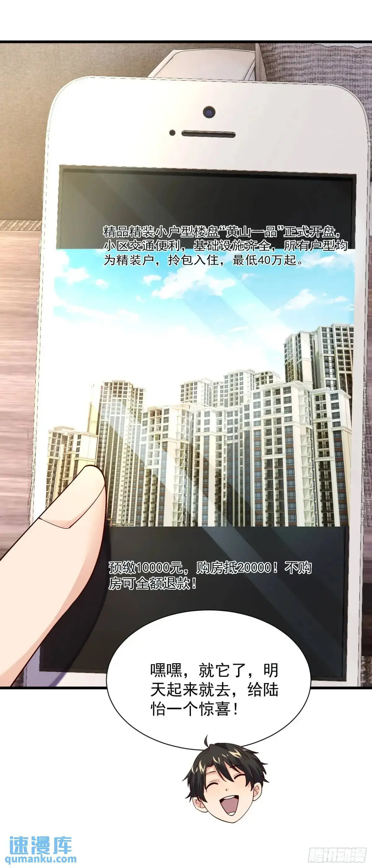 15 升级！军团开启！ 第38页