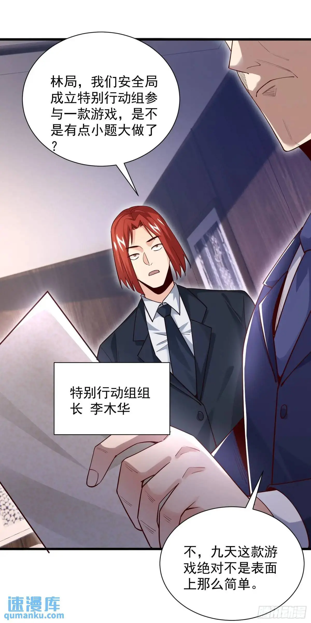 15 升级！军团开启！ 第40页