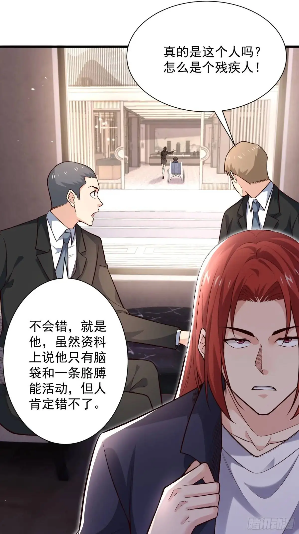 16：敢动我们家少爷！ 第4页