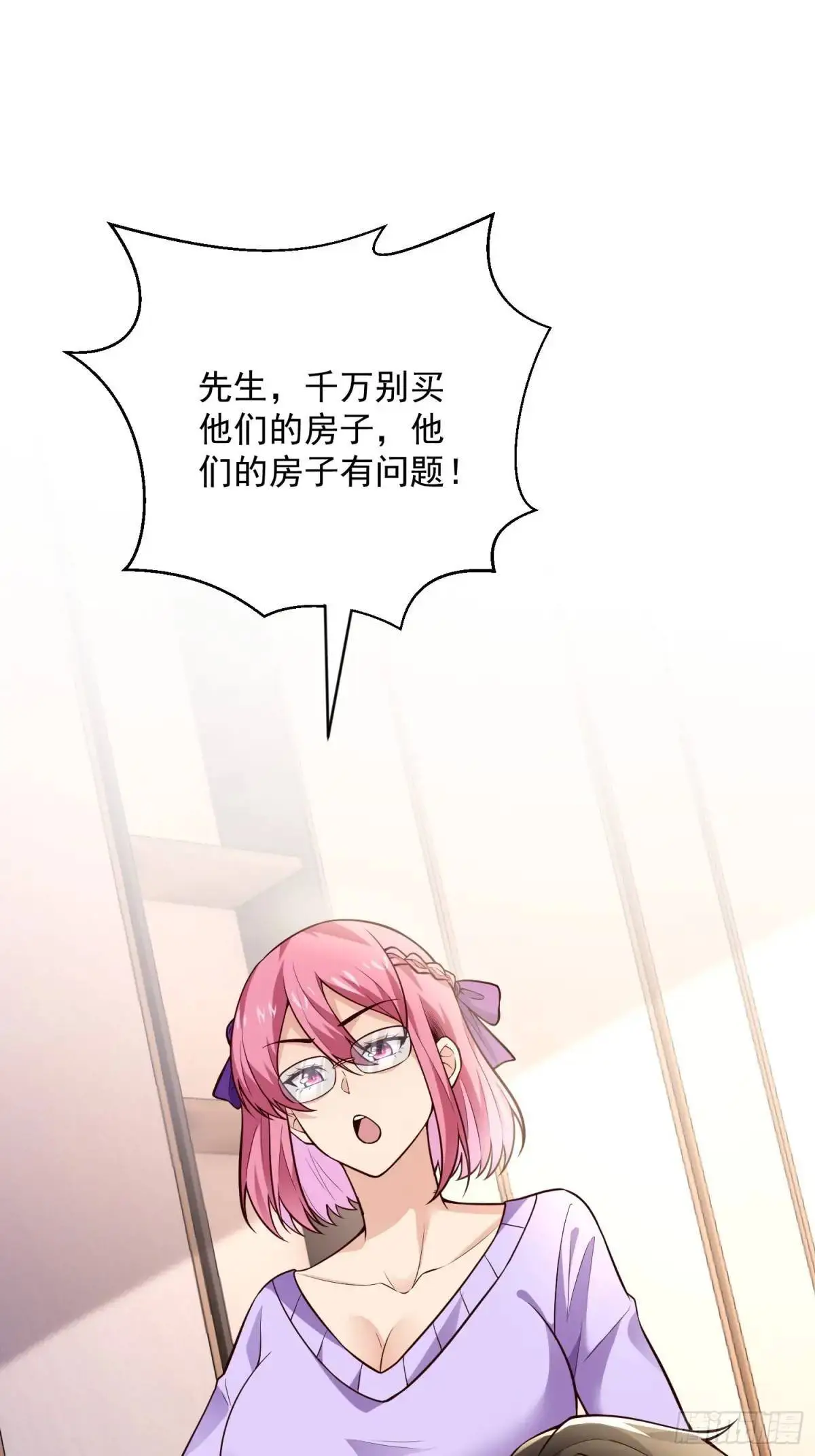 16：敢动我们家少爷！ 第8页