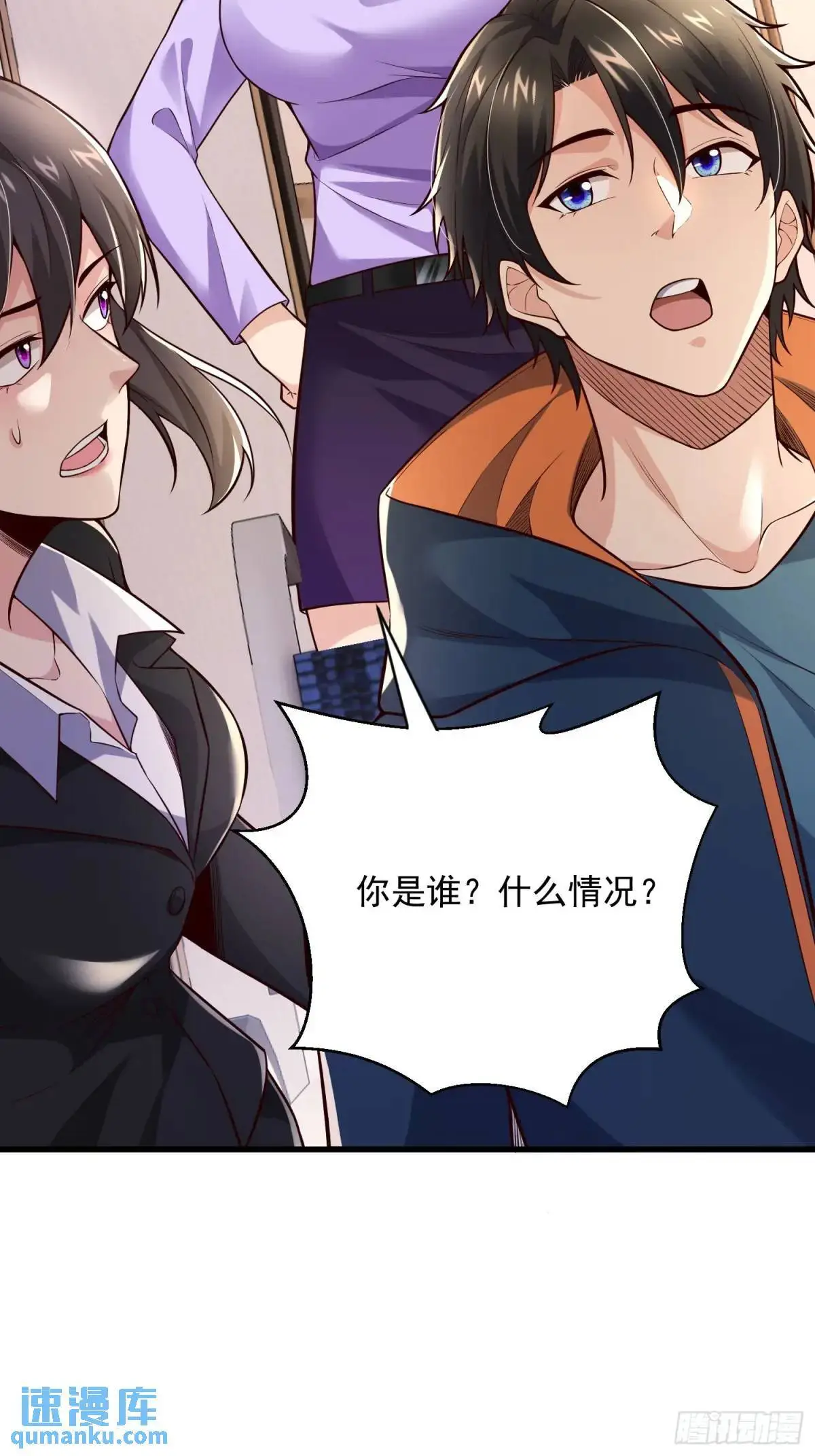 16：敢动我们家少爷！ 第9页