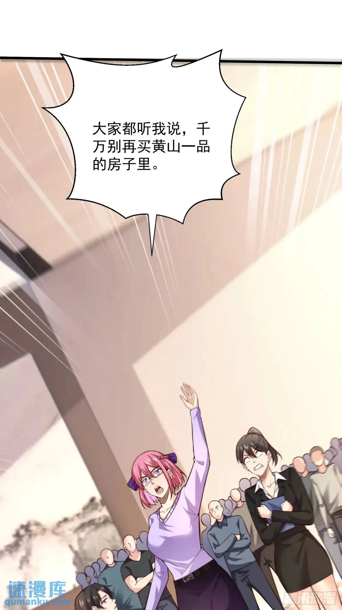 16：敢动我们家少爷！ 第10页