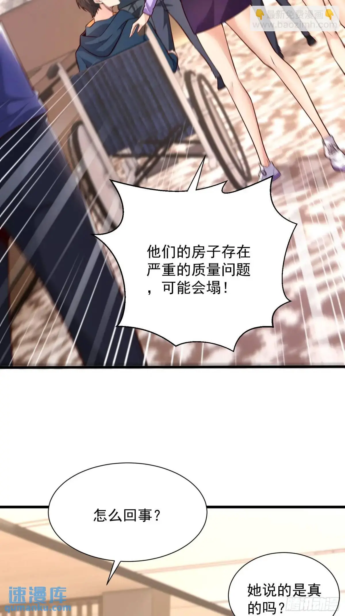 16：敢动我们家少爷！ 第11页