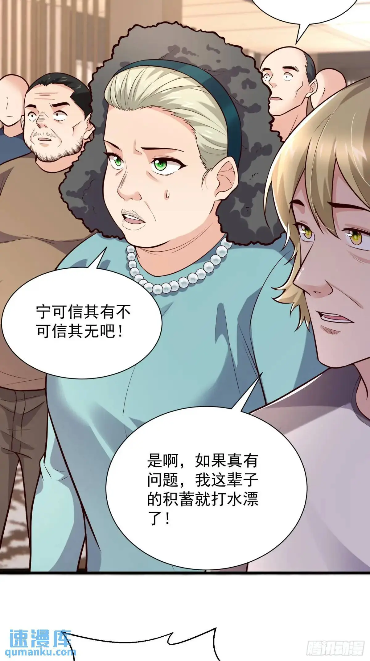 16：敢动我们家少爷！ 第12页