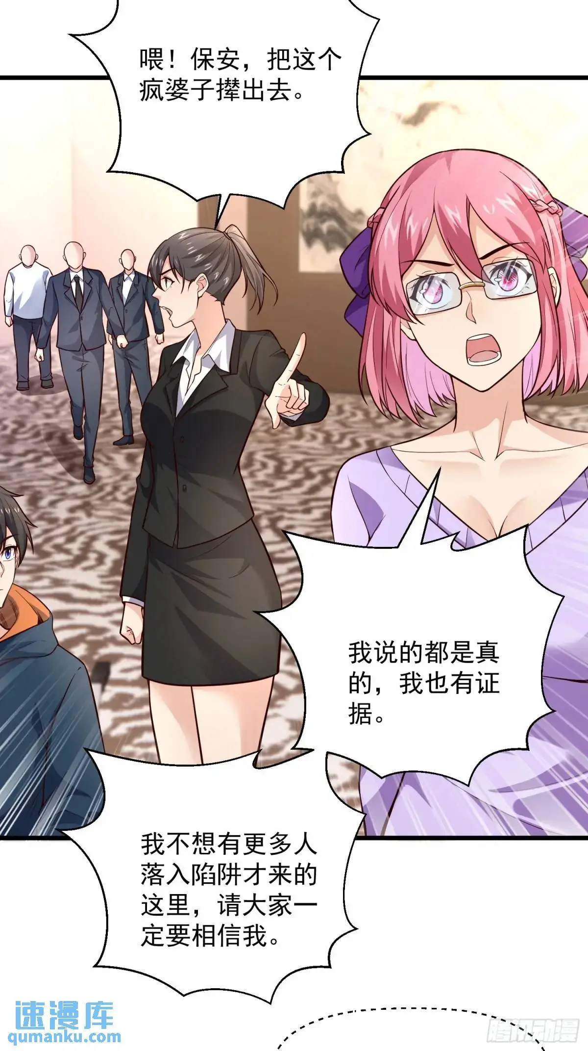 16：敢动我们家少爷！ 第13页