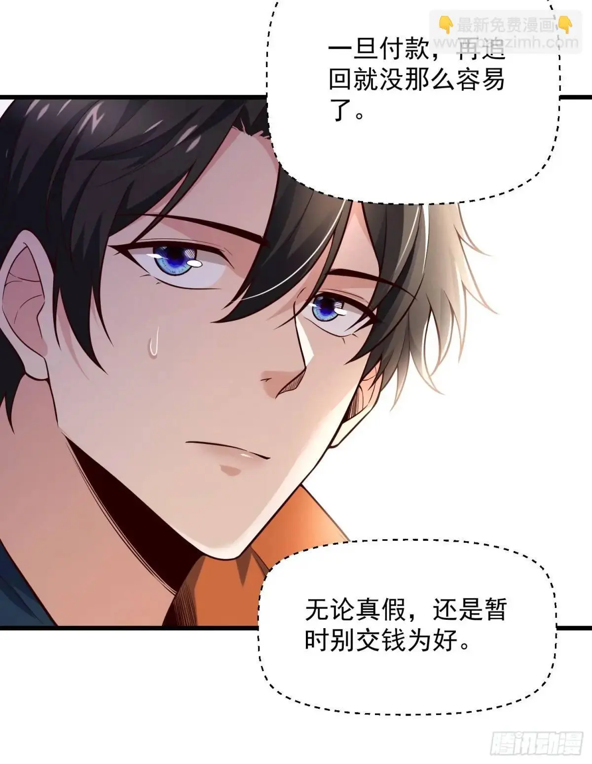 16：敢动我们家少爷！ 第14页