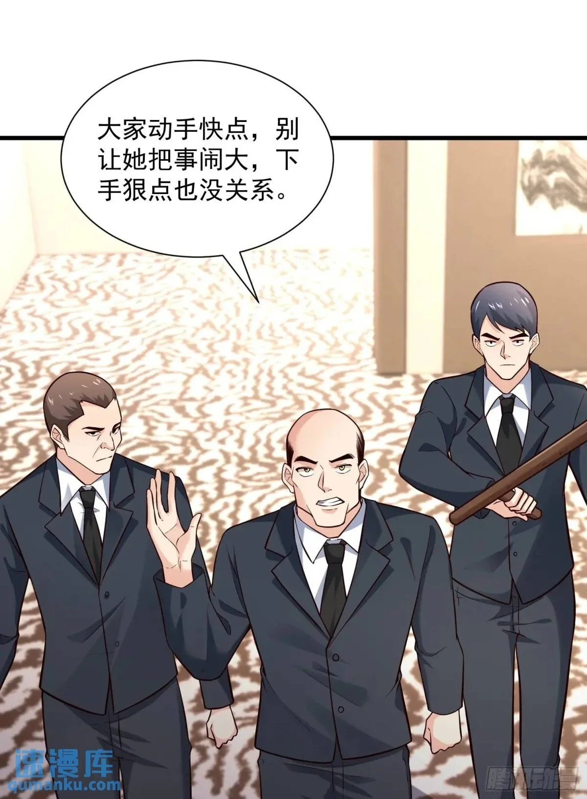 16：敢动我们家少爷！ 第15页