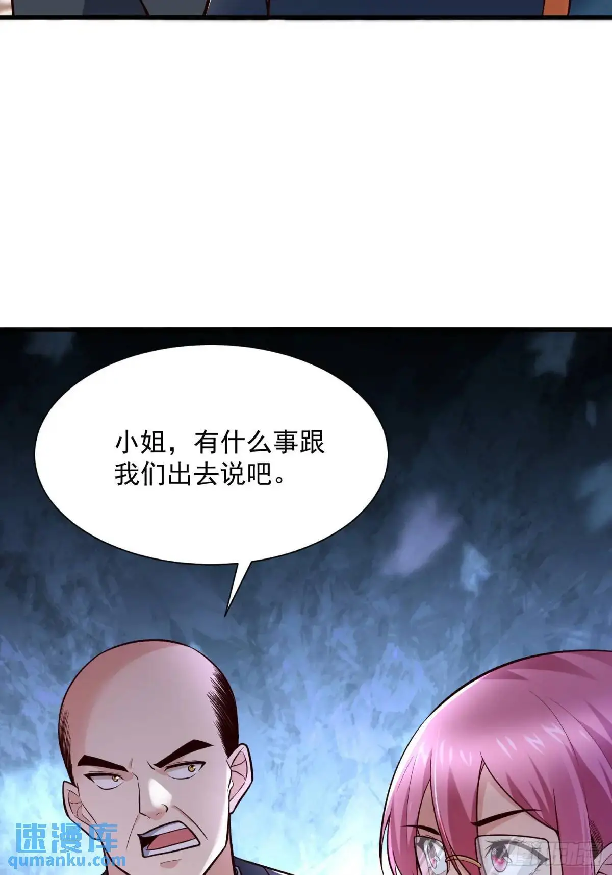 16：敢动我们家少爷！ 第18页