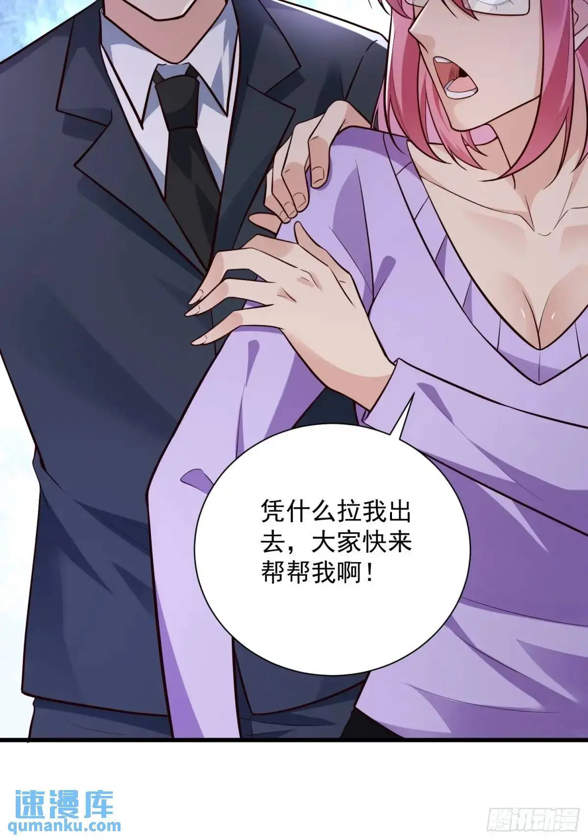 16：敢动我们家少爷！ 第19页