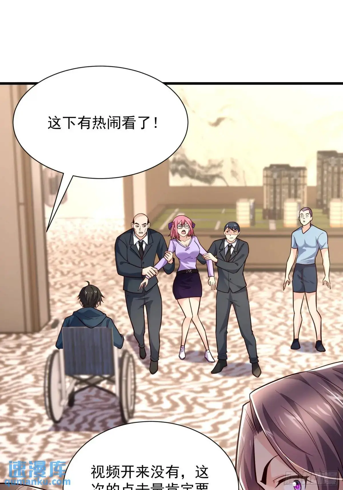 16：敢动我们家少爷！ 第20页