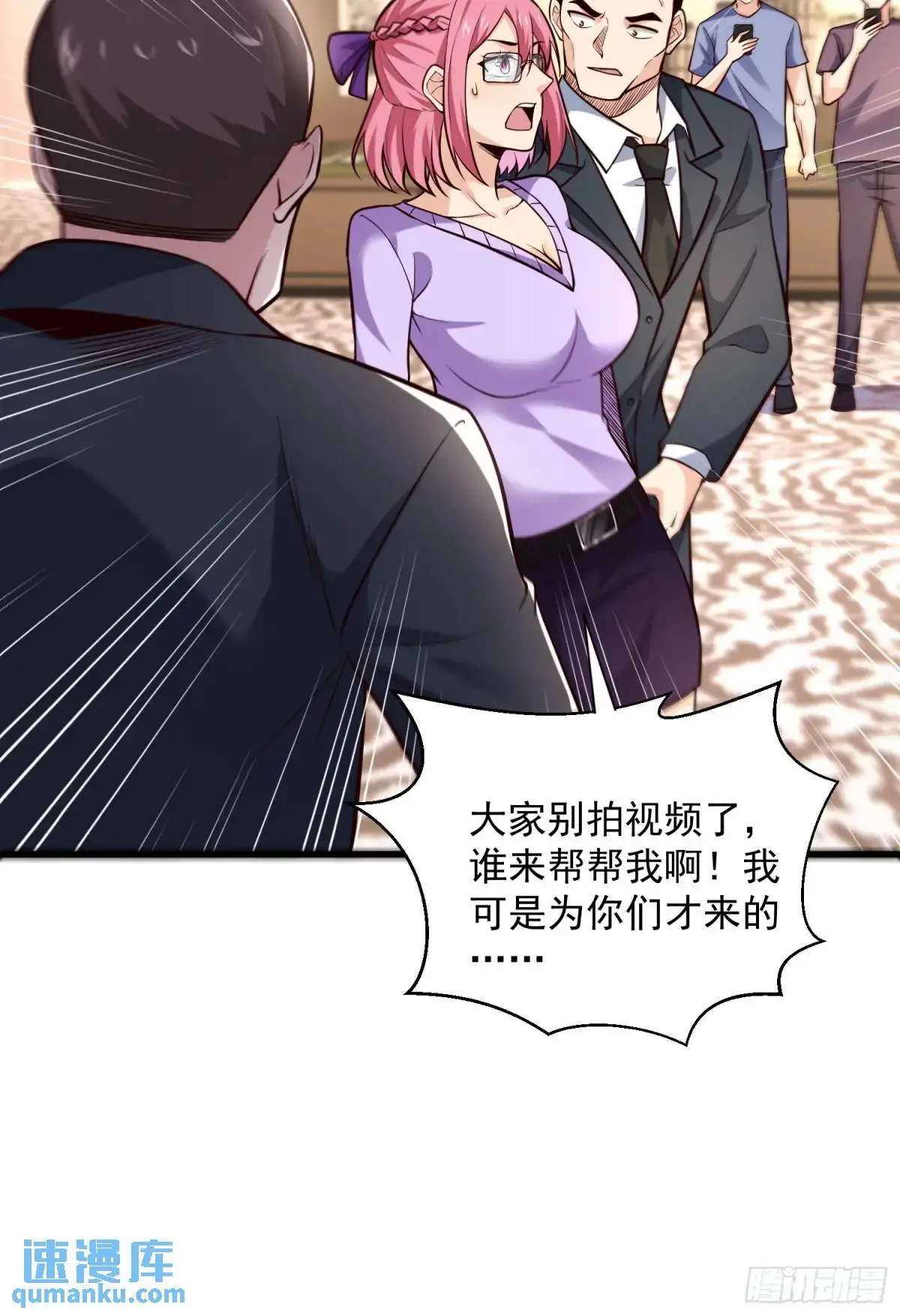 16：敢动我们家少爷！ 第22页