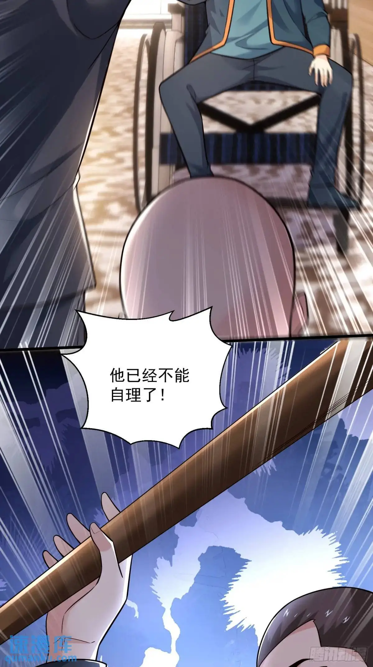 16：敢动我们家少爷！ 第26页
