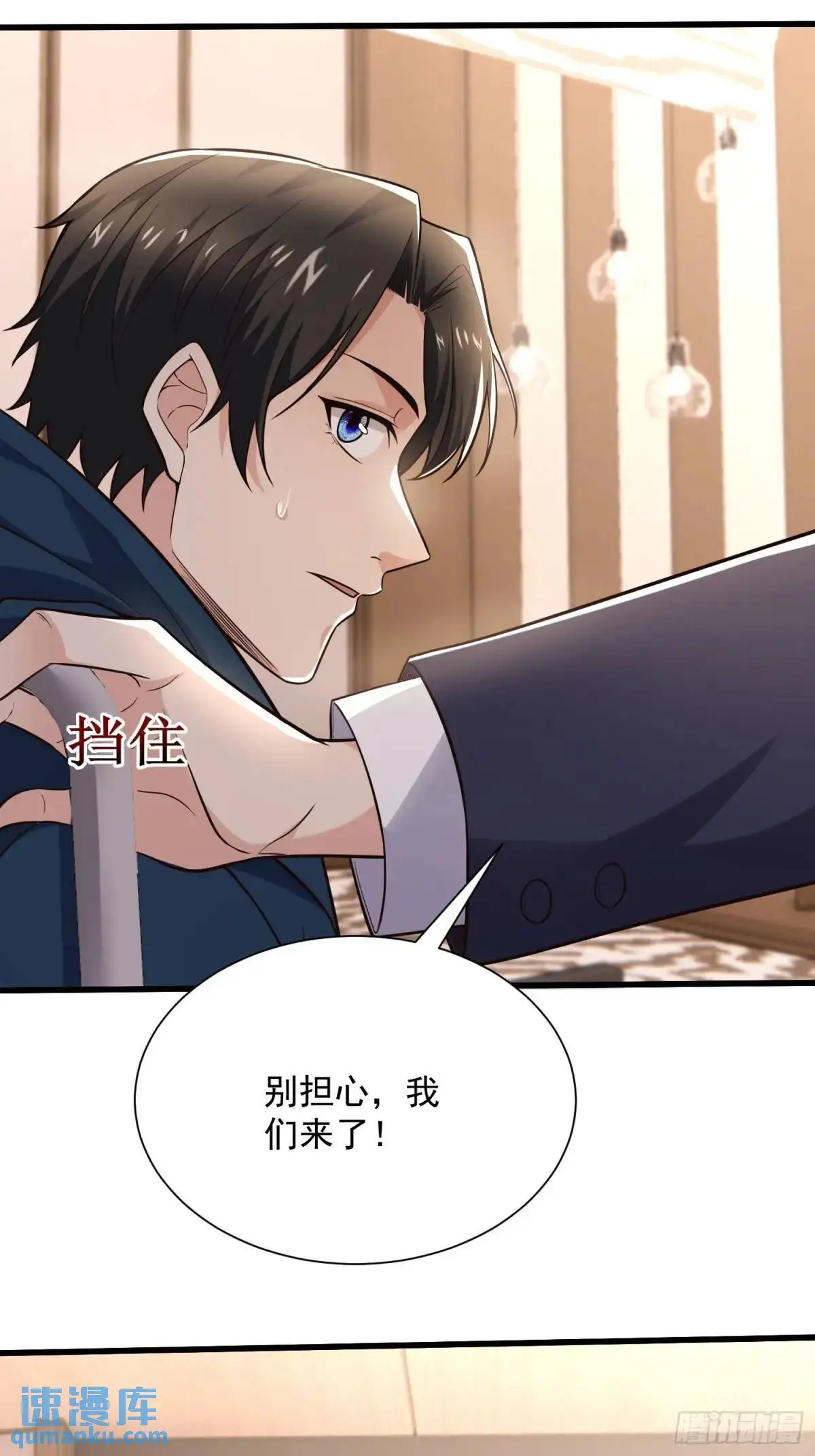 16：敢动我们家少爷！ 第31页