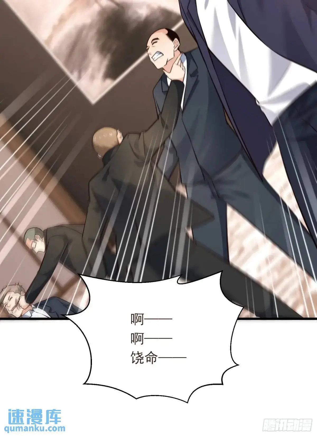 16：敢动我们家少爷！ 第34页