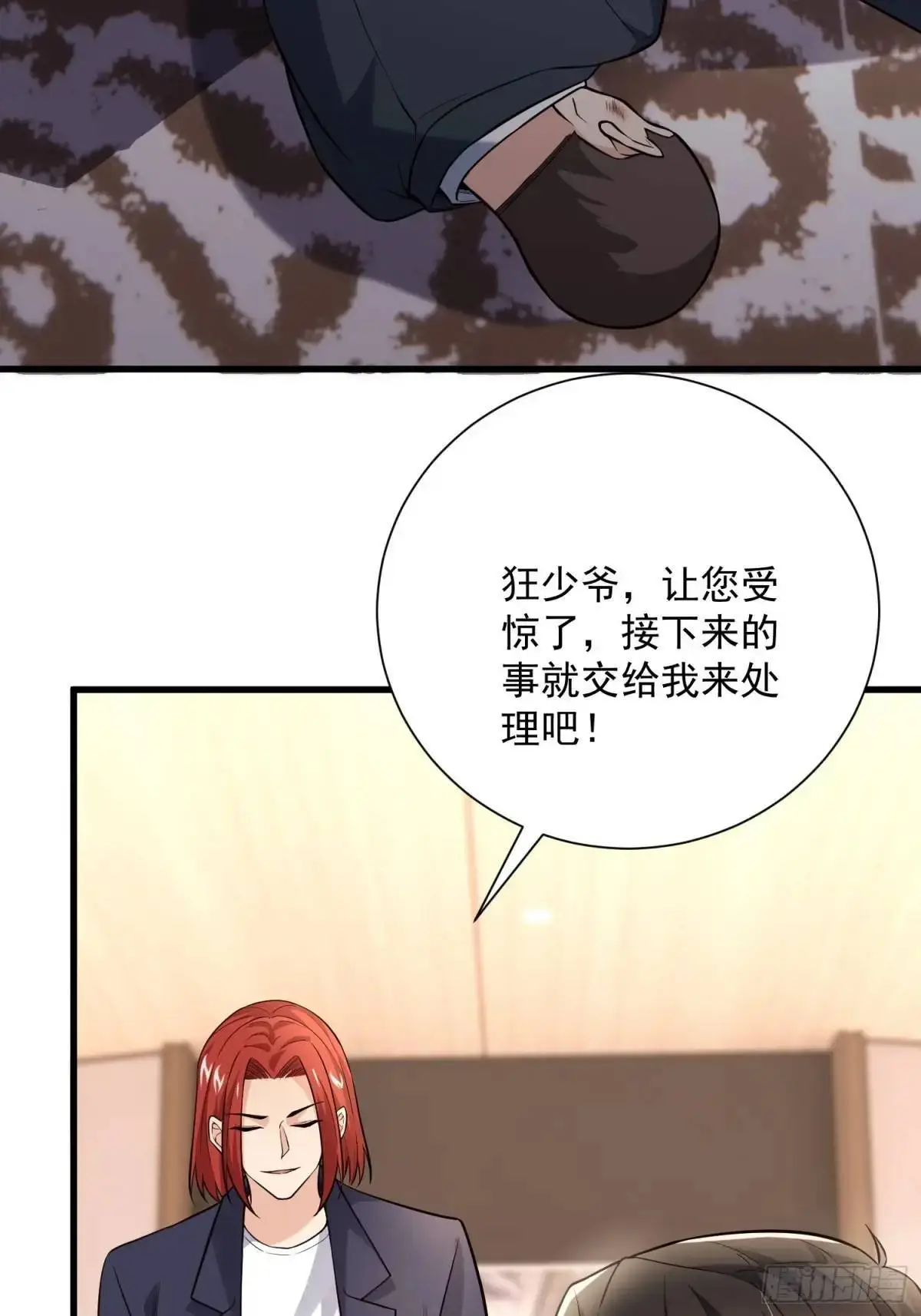 16：敢动我们家少爷！ 第37页