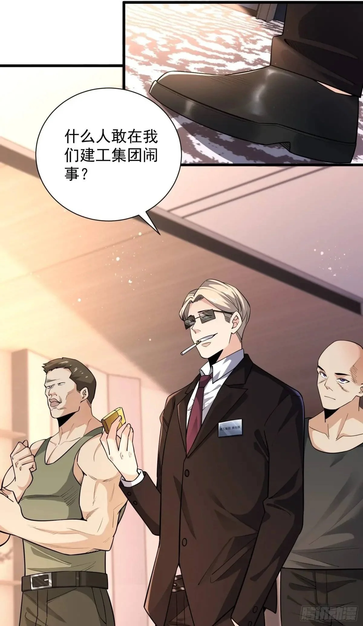 17：你还有十分钟 第2页