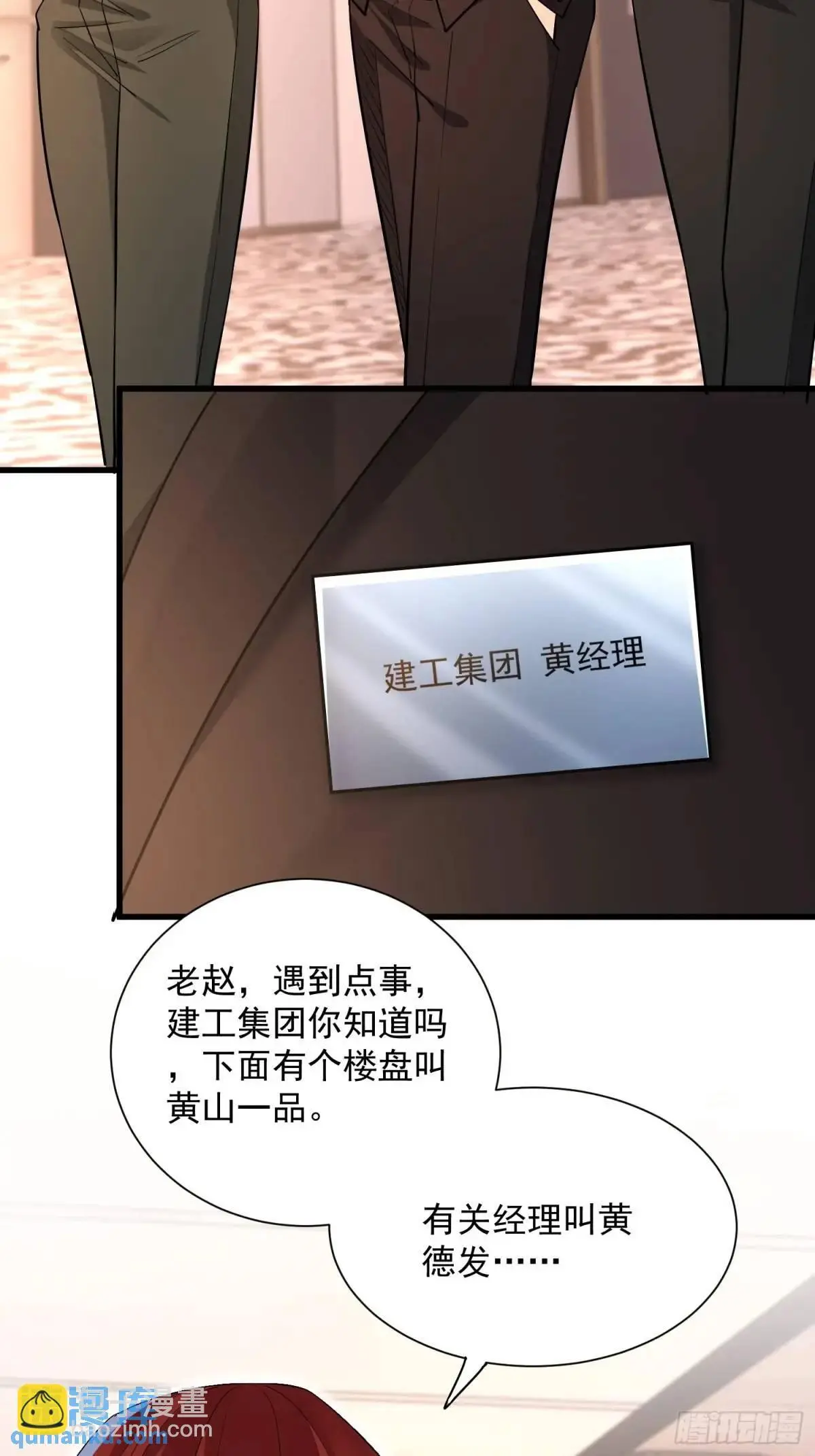 17：你还有十分钟 第3页