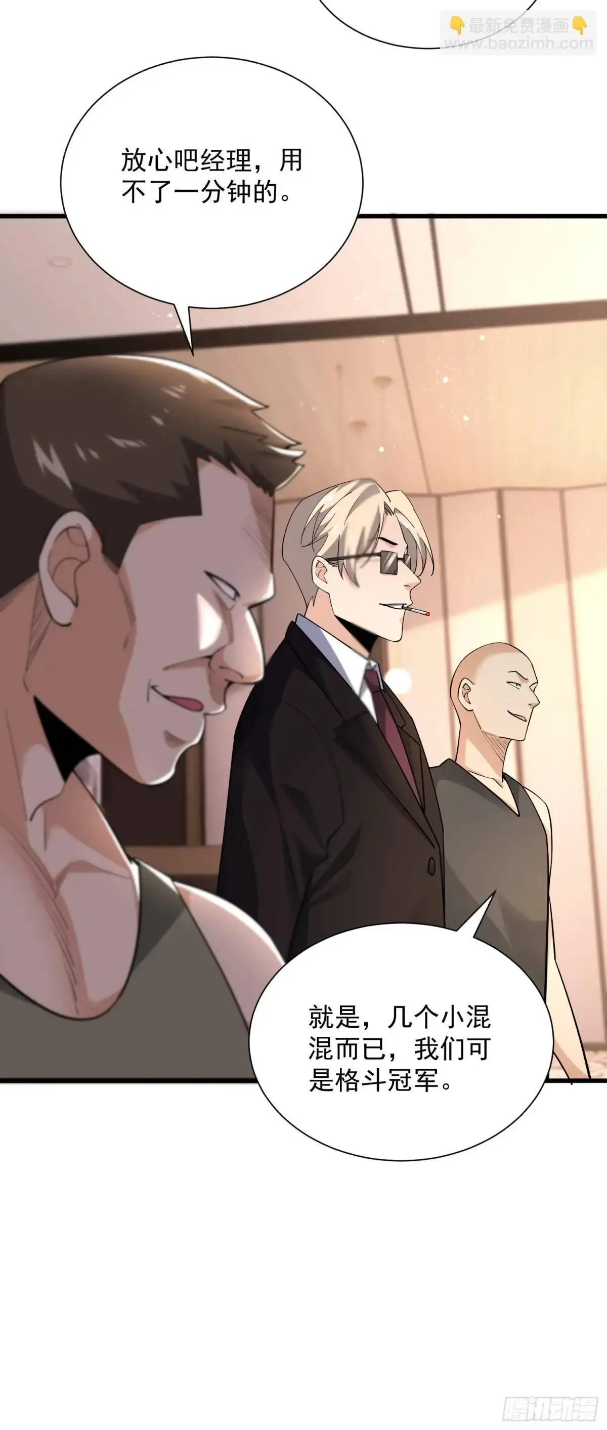 17：你还有十分钟 第7页