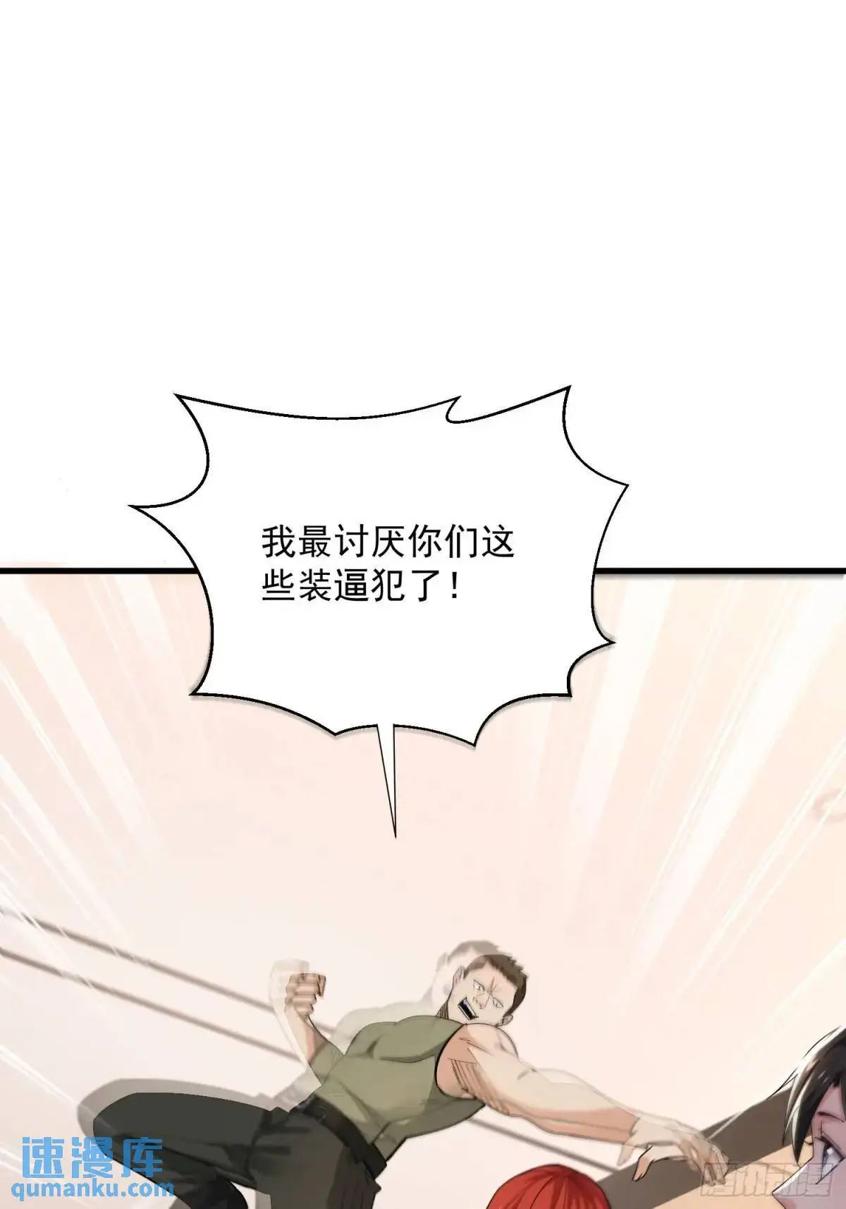 17：你还有十分钟 第8页