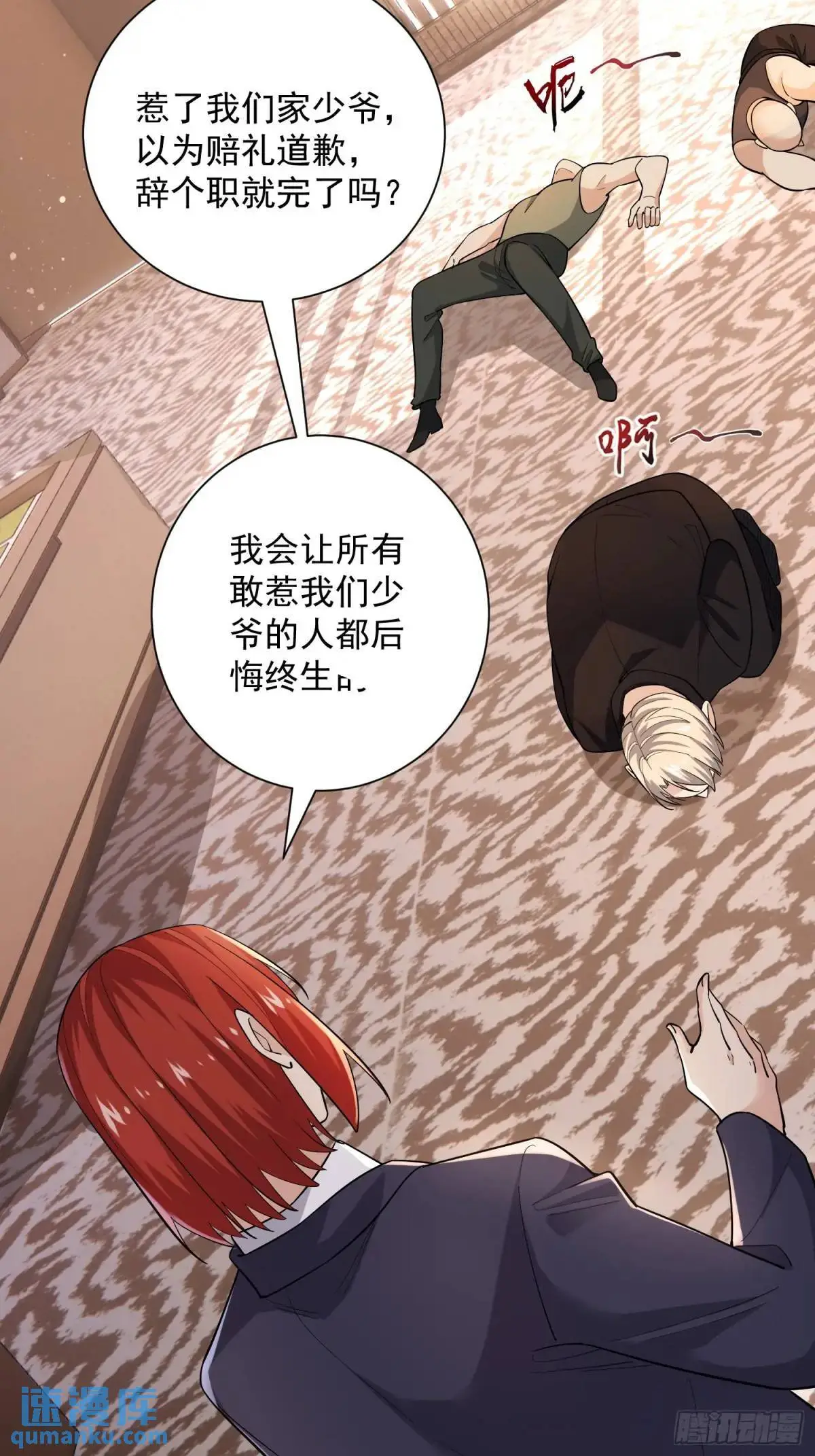 17：你还有十分钟 第19页