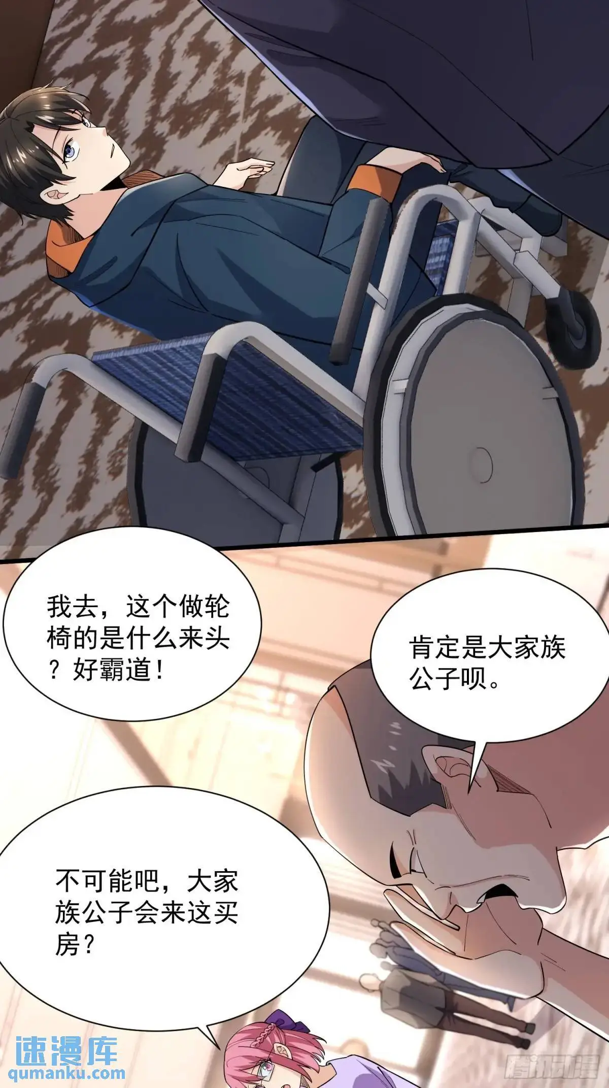 17：你还有十分钟 第20页