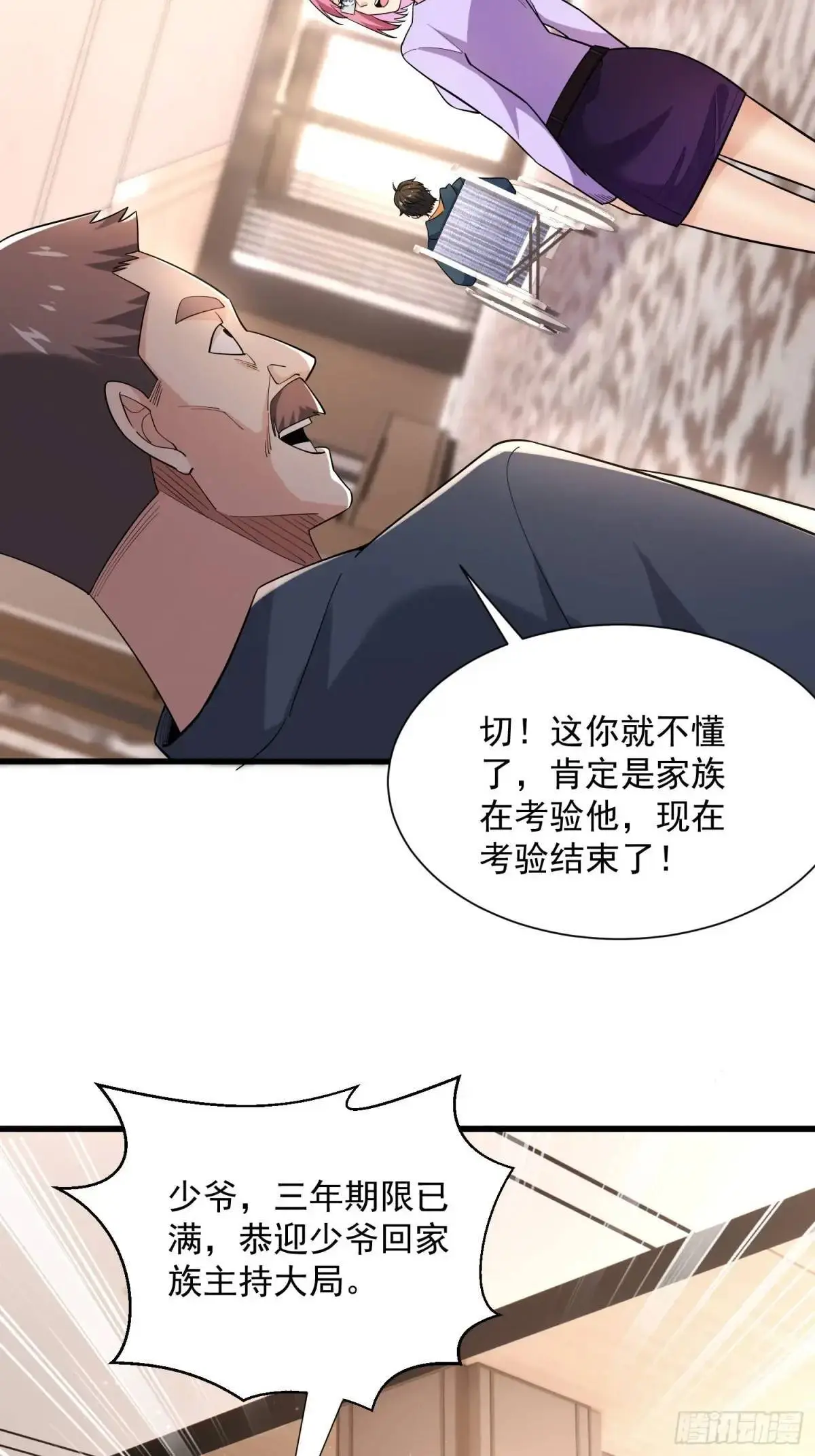 17：你还有十分钟 第21页