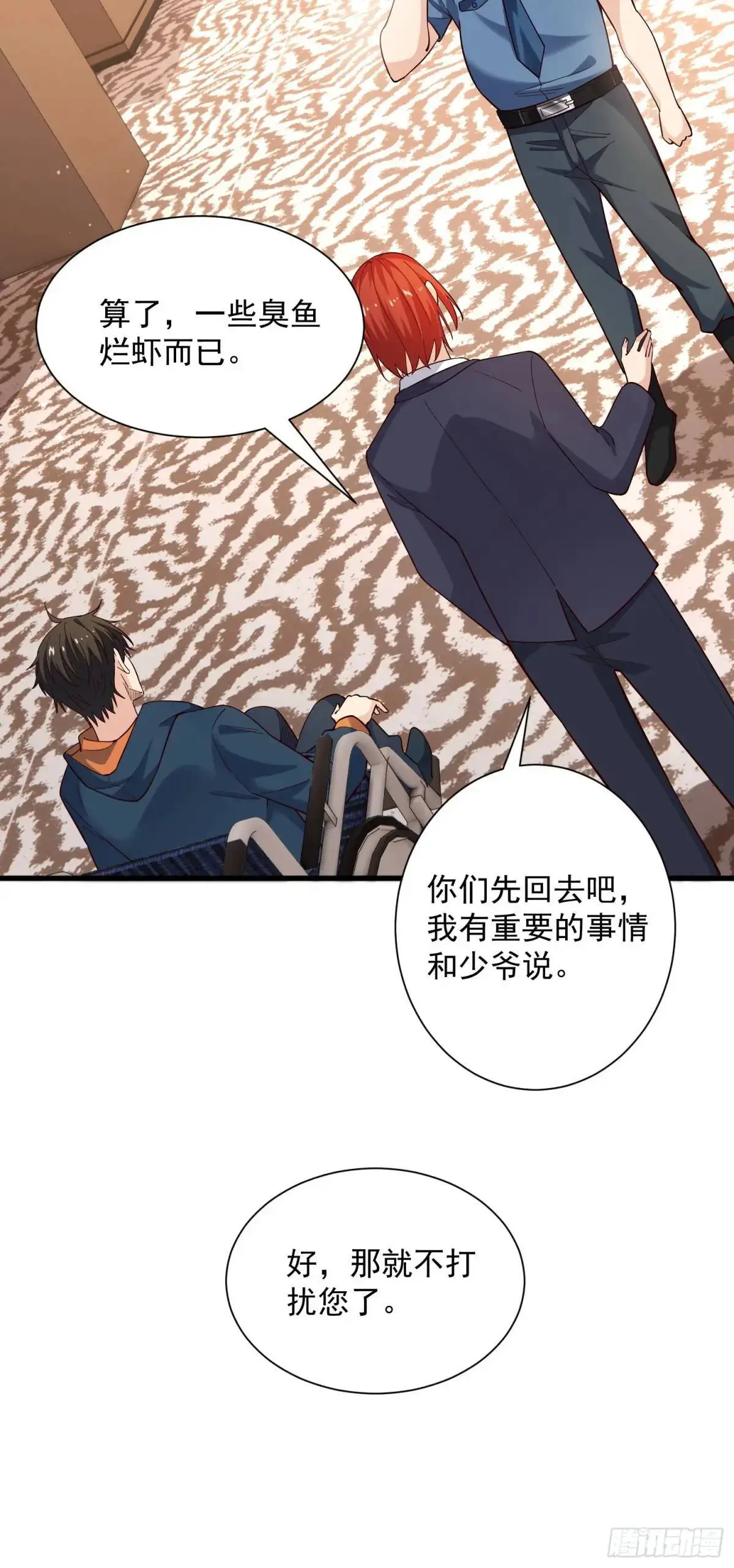 17：你还有十分钟 第28页