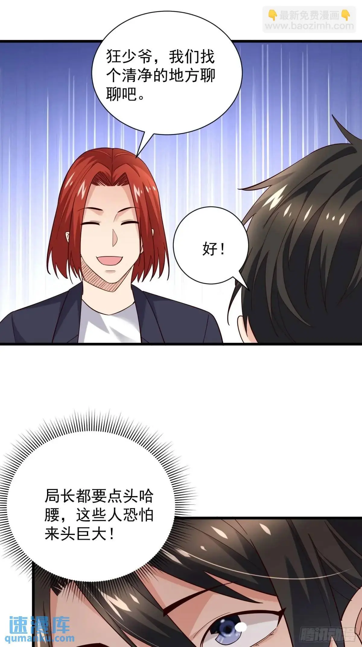 17：你还有十分钟 第29页