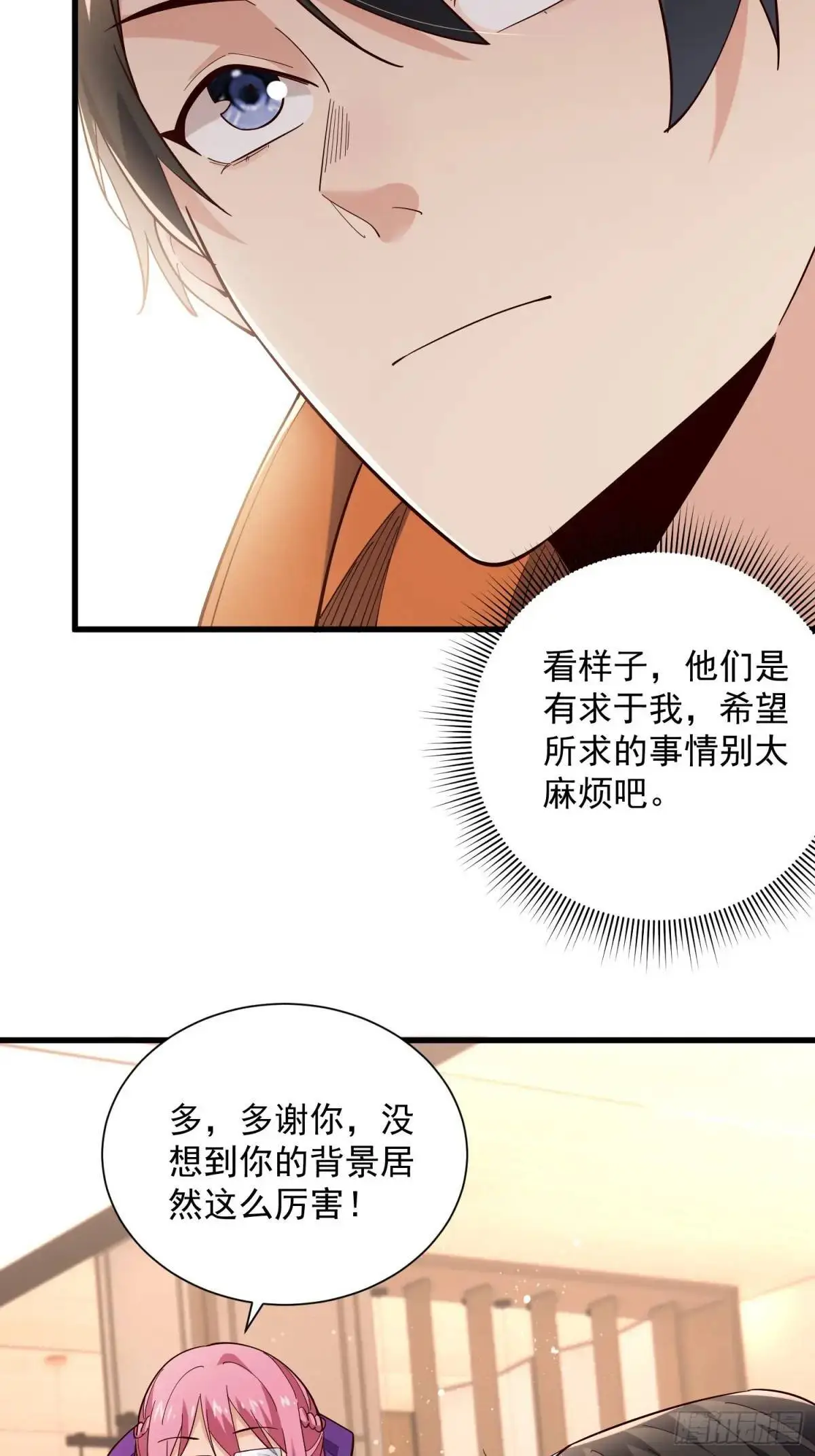 17：你还有十分钟 第30页