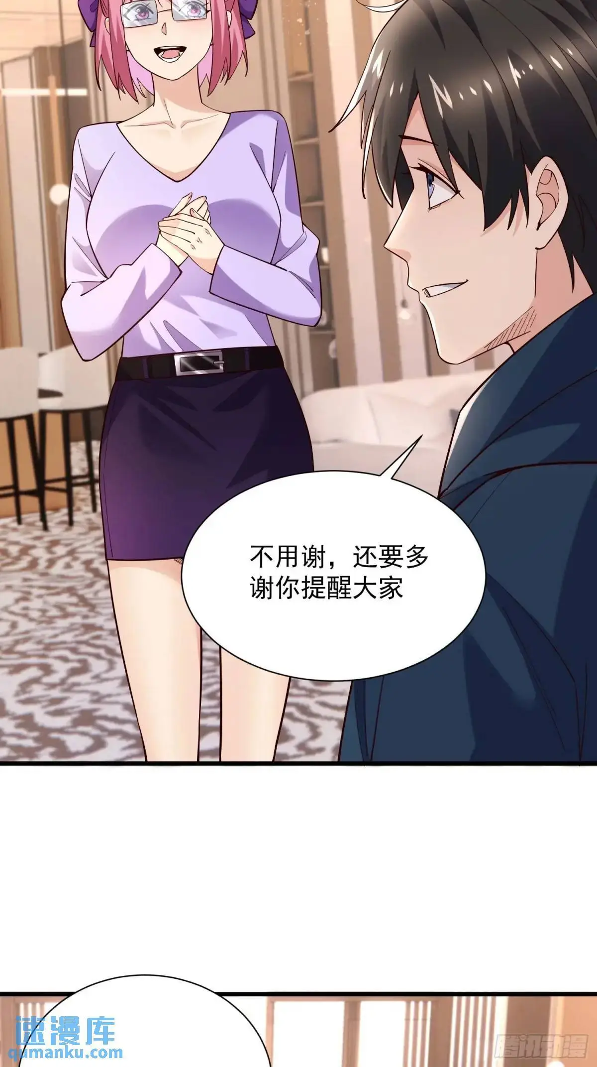 17：你还有十分钟 第31页